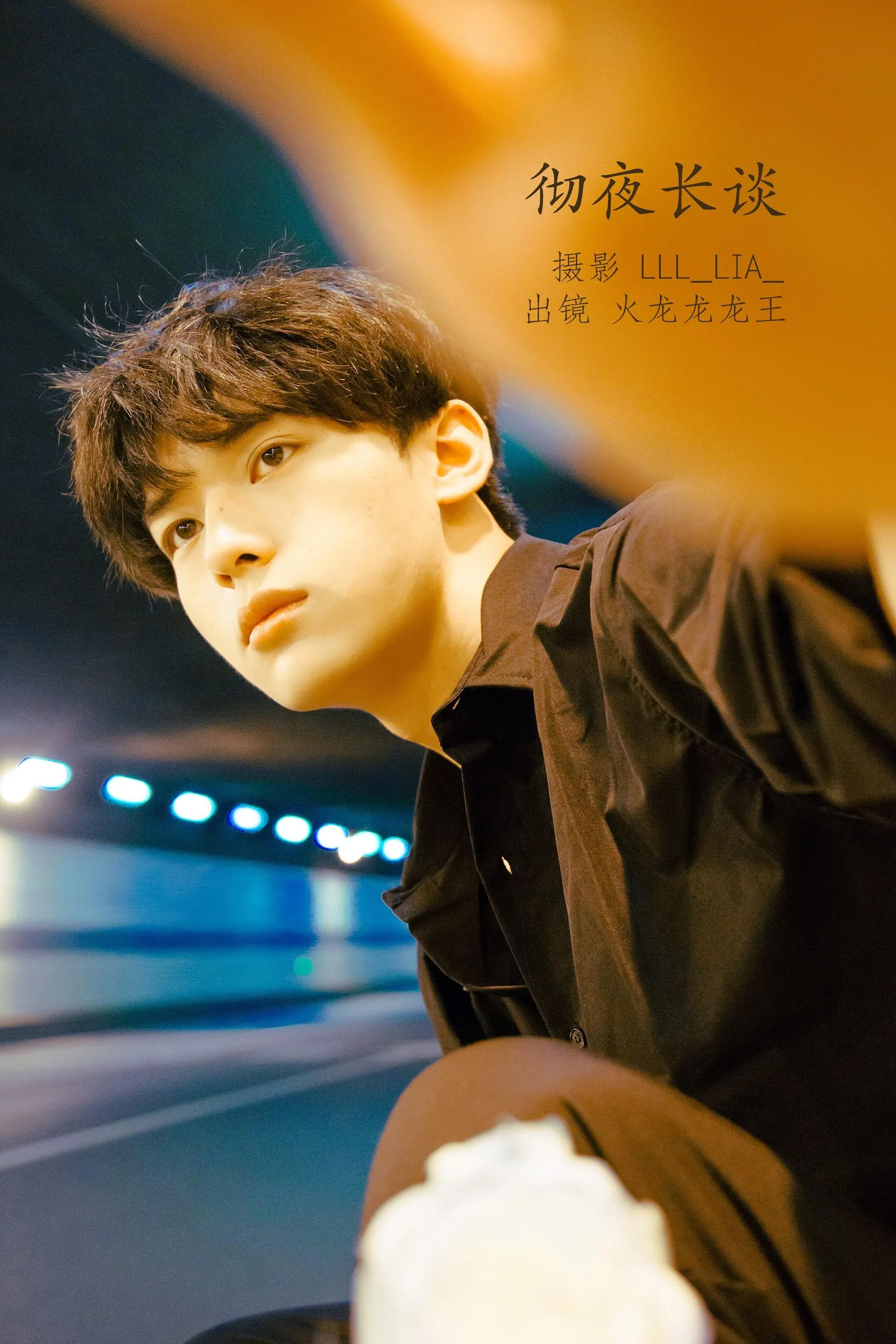 [YITUYU艺图语]2022.07.30 彻夜长谈 火龙龙龙王 [28P]插图7